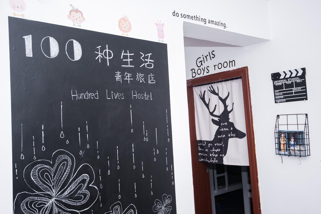 Guilin Hundred Lives Youth Hostel Екстер'єр фото